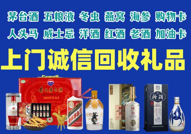 东莞企石镇烟酒回收店