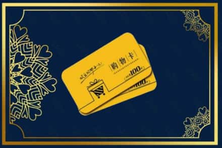 东莞企石镇高价求购回收购物卡