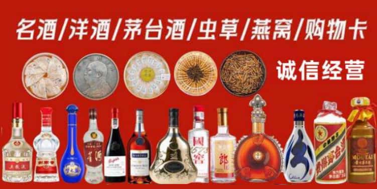 东莞企石镇回收烟酒